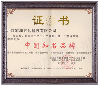 中国知名品牌，硅藻泥