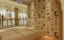电视墙公寓欧式浪漫