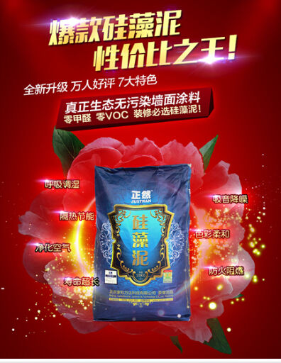 正然硅藻泥成功背后：第一品牌深入人心，硅藻泥