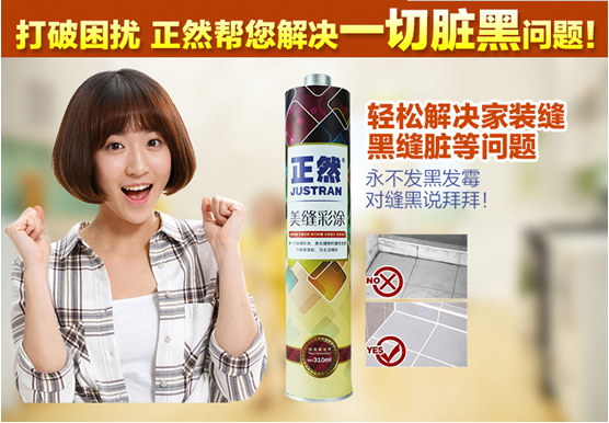 美缝彩涂：打造时尚居家的细节之美，硅藻泥