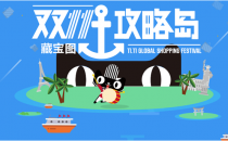 装修必看：双11品牌建材限量疯抢