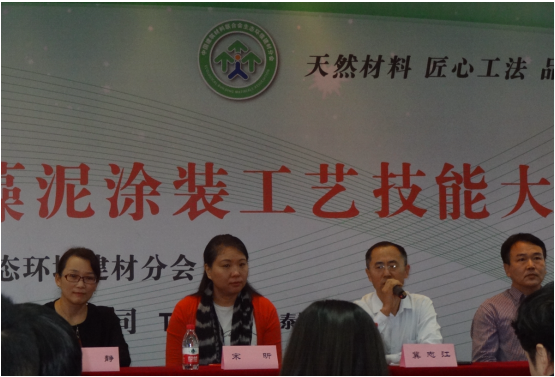 正然：参加首届硅藻泥涂装工艺大赛并获奖，硅藻泥