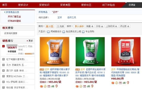 正然品牌 正式入驻新浪家居就，硅藻泥
