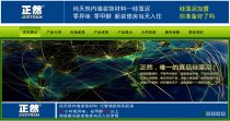 【打假声明】关于某网站盗用我公司信息引诱客