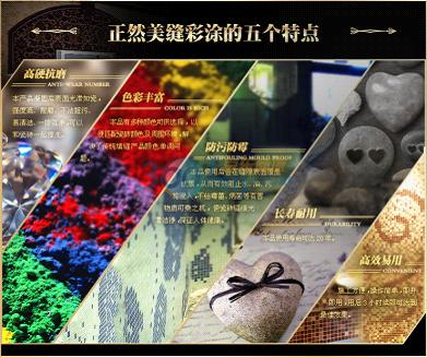 正然美缝彩涂:美化瓷砖缝隙 远离沾污病菌,硅藻泥 正然美缝彩涂:美化瓷砖缝隙 远离沾污病菌,硅藻泥