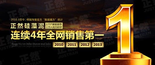 正然硅藻泥全网销量第一的真与假,硅藻泥 正然硅藻泥全网销量第一的真与假,硅藻泥