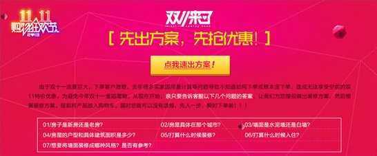 双十一省钱攻略 家装建材底价采购，硅藻泥