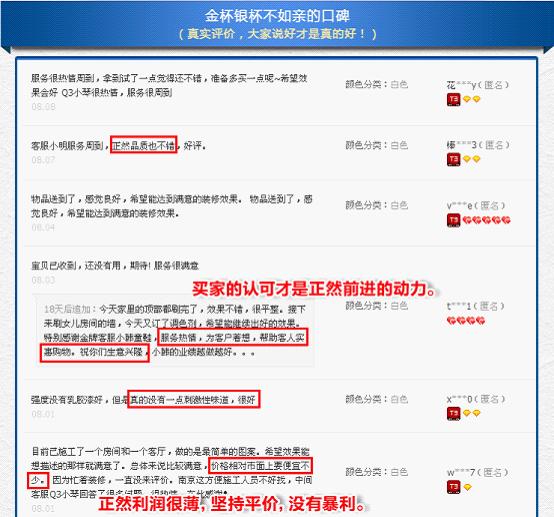 2013硅藻泥十大排名:正然硅藻泥再次上榜,硅藻泥 2013硅藻泥十大排名:正然硅藻泥再次上榜,硅藻泥