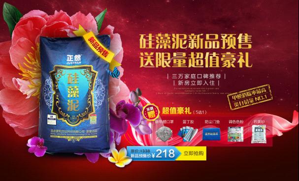 单毅：传统企业做电商，缺的是互联网思维，硅藻泥