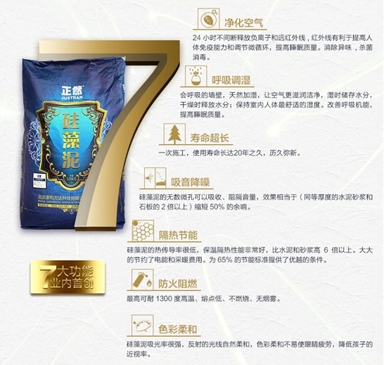 网购势不可挡 正然硅藻泥为何星火燎原?,硅藻泥 网购势不可挡 正然硅藻泥为何星火燎原?,硅藻泥