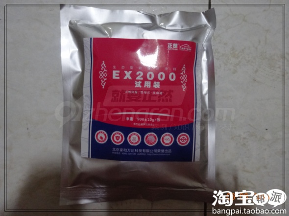 正然硅藻泥 免费试用晒单啦！给力正然！！，硅藻泥
