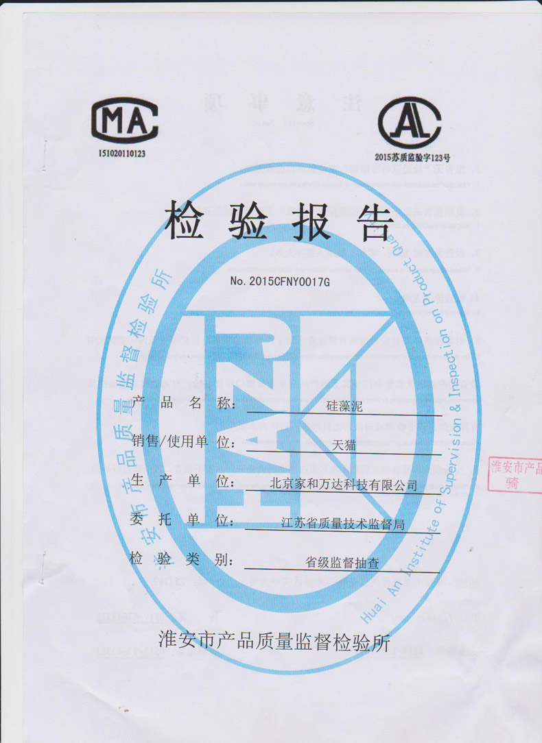 全网抽检，只有正然达标！，硅藻泥