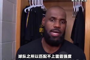 詹姆斯全场27分倾尽所有，雷霆攻防全面碾压。