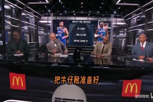 巴克利：恩比德给我支棱一场！SGA和马戴作为领袖真的没话说！